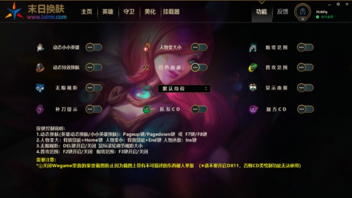 LOL端游末日免费换肤助手盒子 V4.15