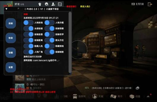 PUBGM冬白国际服射线广角锁敌辅助直装版