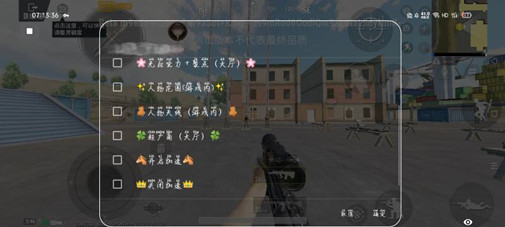 PUBG手游伊达国体版天线广角范围辅助 v1.5