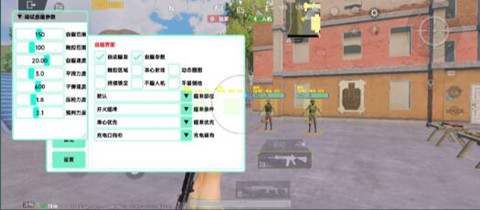 PUBG若兰辅助-PUBGM内核版驱动多功能插件