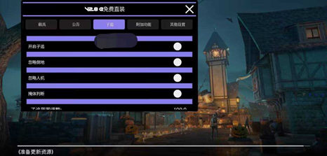 PUBG夏天直装国际服子追绘制辅助器  第1张