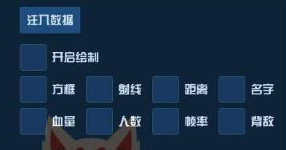 未来之役沫儿辅助-PUBG2手游显血锁敌修复版神器  第1张