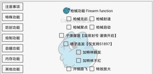 香肠派对星夜防检锁敌穿墙手游辅助