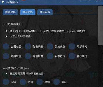 原神手游蓝莓辅助V7.2_原神安卓端全图定怪千刀攻速免费插件