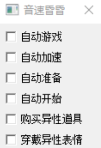 音速觉醒Steam昏昏自动游戏辅助(免费版) V5.15