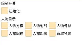 暗区突围长风免R方框距离射线辅助神器 v12.25