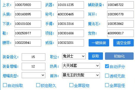 DNF橘味辅助-DNF全模式橘味吸怪换装脚本免费版