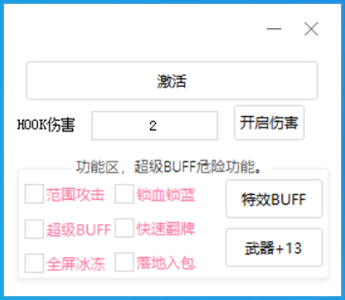 DNF孤影倍攻BUFF稳定刷图辅助神器