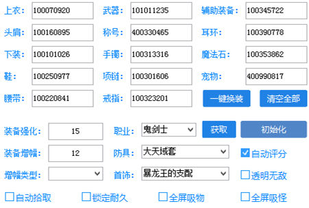 DNF寒武全屏吸怪吸物辅助器免费版