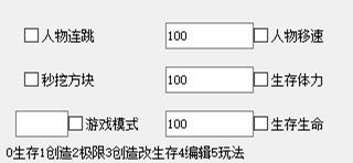 迷你世界蝶舞PC辅助器_全模式连跳移速免费修改器V8.4