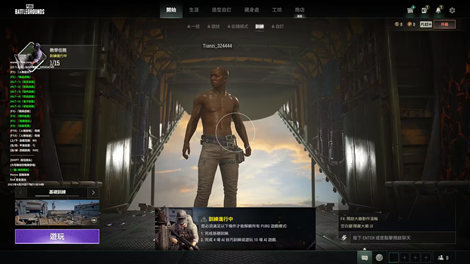 绝地求生飞鸟辅助-PUBG亚服飞鸟免费版插件下载