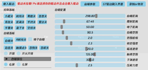 PUBG晓绮辅助-PUBGm免费内核晓绮驱动插件