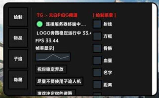 PUBG国际服卤蛋手游子追辅助直装版V9.1