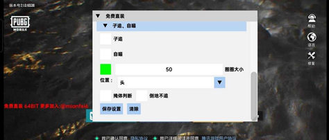 PUBG轻量版笔记辅助插件-PUBG手游lite子追直装V9.6