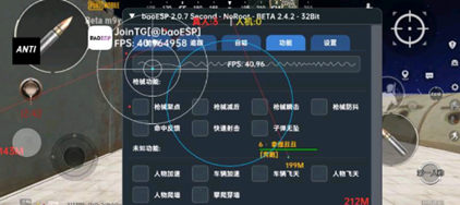 PUBG君寻国际服加速穿墙安卓辅助器