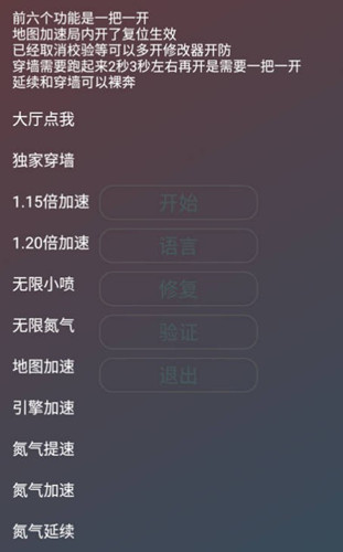 QQ飞车手游白鸽独家穿墙无限加速辅助 v12.28