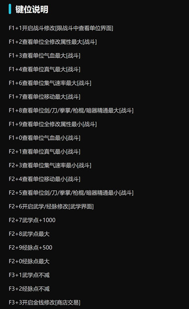 逸剑风云决书生Steam无限金币辅助器下载