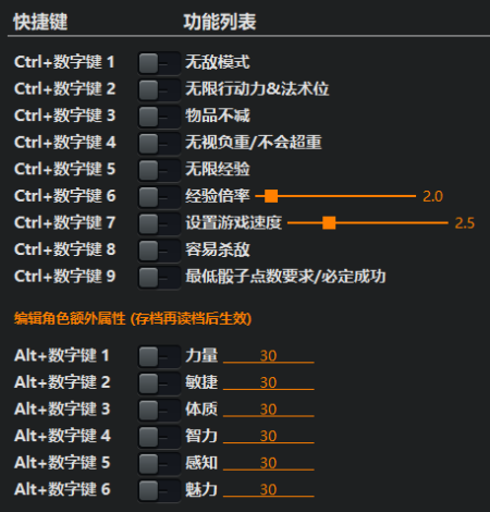 博德之门3EA修改器V2.0.5_最低骰子点数要求/必定成功