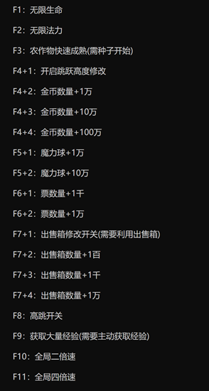 太阳港星空Steam倍速无限道具辅助工具