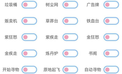 妄想山海逸晨辅助器-妄想山海三合一全能版逸晨手游脚本