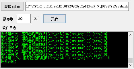 羊了个羊傻瓜化一键刷通关次数辅助软件  第2张