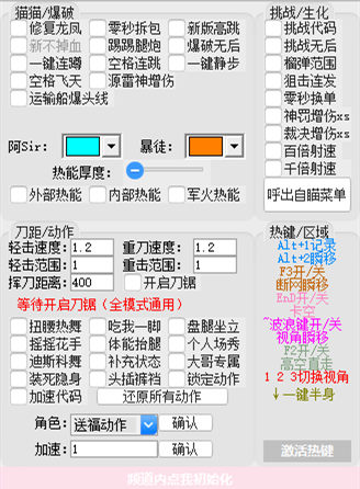 CF茶野辅助-电脑版挑战生化多模式助手