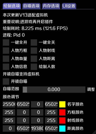 CF手游拓海辅助器-开镜锁敌人物方框绘制插件V2.28