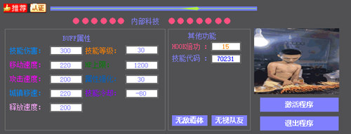 DNF雨朵辅助-DNF全模式版雨朵多功能刷图助手