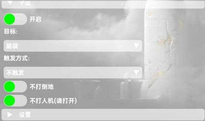 地铁逃生简若方框显敌直装辅助器(安卓PUBG国际服免费版) v8.2