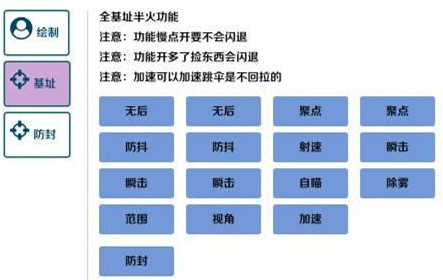 和平精英君陌辅助-和平手游防抖除草内置防检版神器