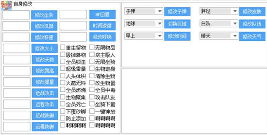 迷你世界梧桐辅助器PC全功能免费版