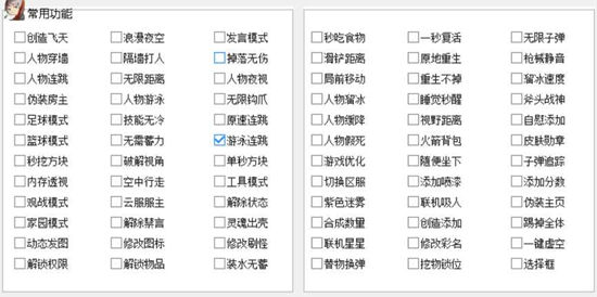 迷你世界梧桐辅助器PC全功能免费版