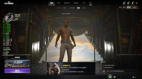 绝地求生番茄辅助-PUBG亚服番茄透瞄插件下载