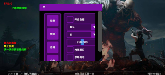 PUBGM水影国际服显物锁敌直装版辅助  第1张