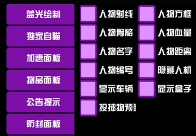 PUBG小莉辅助-PUBG国际服独家锁敌多功能选项插件  第1张