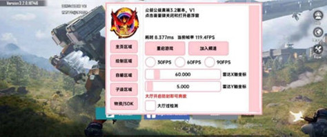 PUBG小神龙辅助-PUBG手游国际服插件直装版