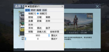 PUBG卡西辅助-PUBG国际服卡西一体直装版神器