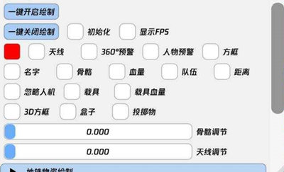 PUBG国际服溏桃一键绘制免费辅助器