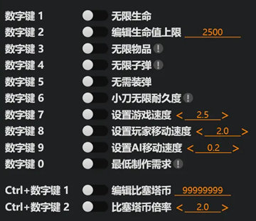 生化危机4重制版幻儿过检倍攻修改器