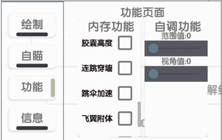 香肠派对手游煮雨绘制锁敌稳定多功能辅助 v12.31