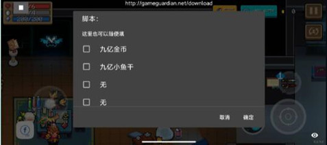 元气骑士GZ辅助-安卓端九亿金币小鱼干免费版插件