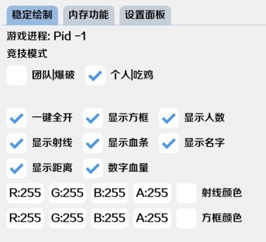 CFM小野辅助-CF手游安卓版显敌射线显距开挂神器