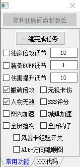 DNF神将辅助器-DNF全模式神将自定义装备助手