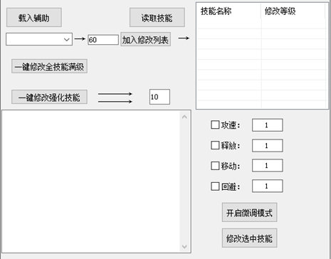 DNF木沐辅助-DNF全模式刷图PK多元化神器