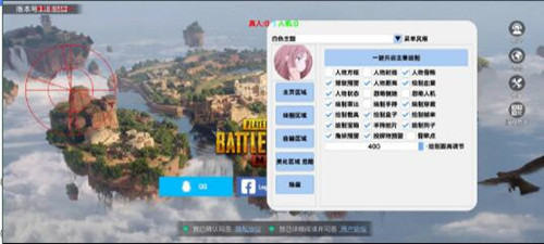 PUBG凡白辅助-PUBGM内核版全功能安卓插件