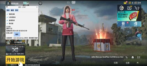 PUBG枫溪辅助-PUBG直装版国际服枫溪64位神器  第1张