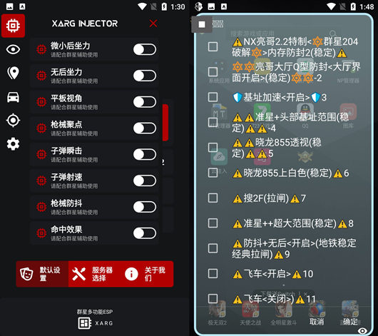 PUBG国际服白起瞬击加速安卓辅助器