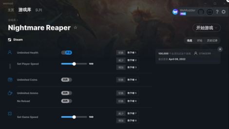 噩梦收割者白菜Steam平台无限弹药多功能修改器 V1.0