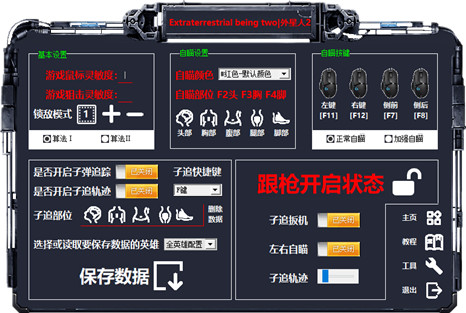 守望先锋向日葵辅助-守望先锋驱动版向日葵免费游戏助手