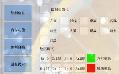 未来之役静竹辅助-PUBG2内存预判锁敌手游插件